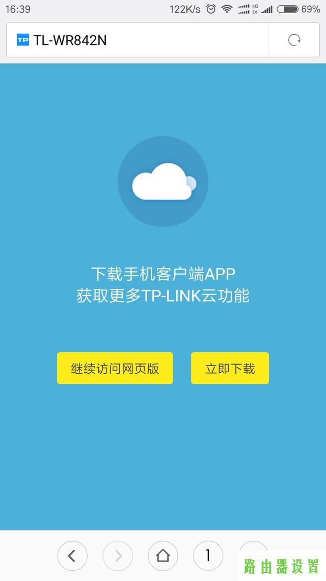 手机设置,tplogin cn登陆页面,http tplogin.cn,192.168.1.1登陆图片,静态ip,tp-link路由器设置