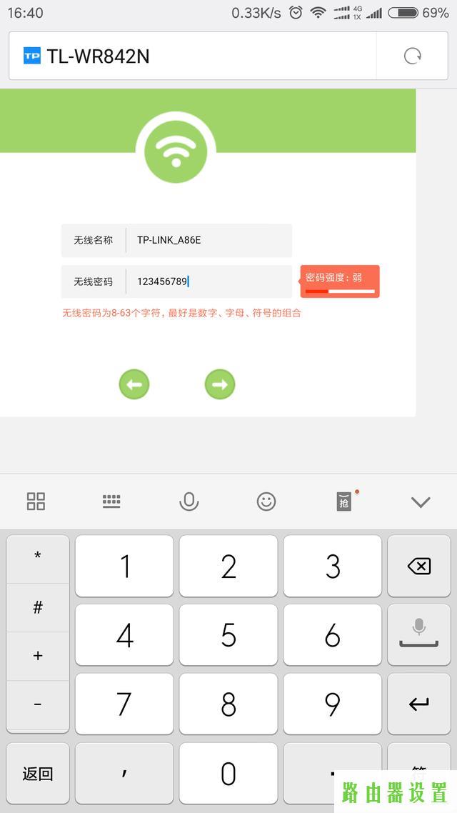 手机设置,tplogin cn登陆页面,http tplogin.cn,192.168.1.1登陆图片,静态ip,tp-link路由器设置