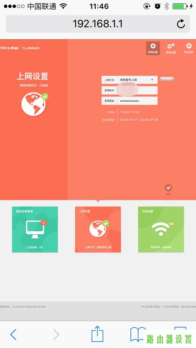 手机设置,路由器tplogin,tplogin.cn原始密码,192.168.1.1.1登陆,陆游器怎么设置,迅捷路由器