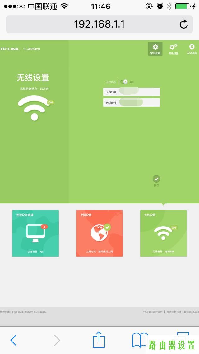 手机设置,路由器tplogin,tplogin.cn原始密码,192.168.1.1.1登陆,陆游器怎么设置,迅捷路由器