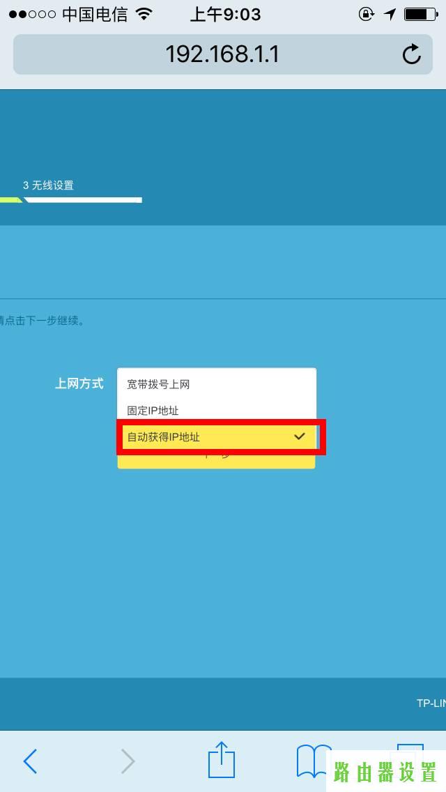 手机设置,tplogincn手机登录页面,tplogin.cn原始密码,tplink说明书,win7电脑主题,宽带路由器设置