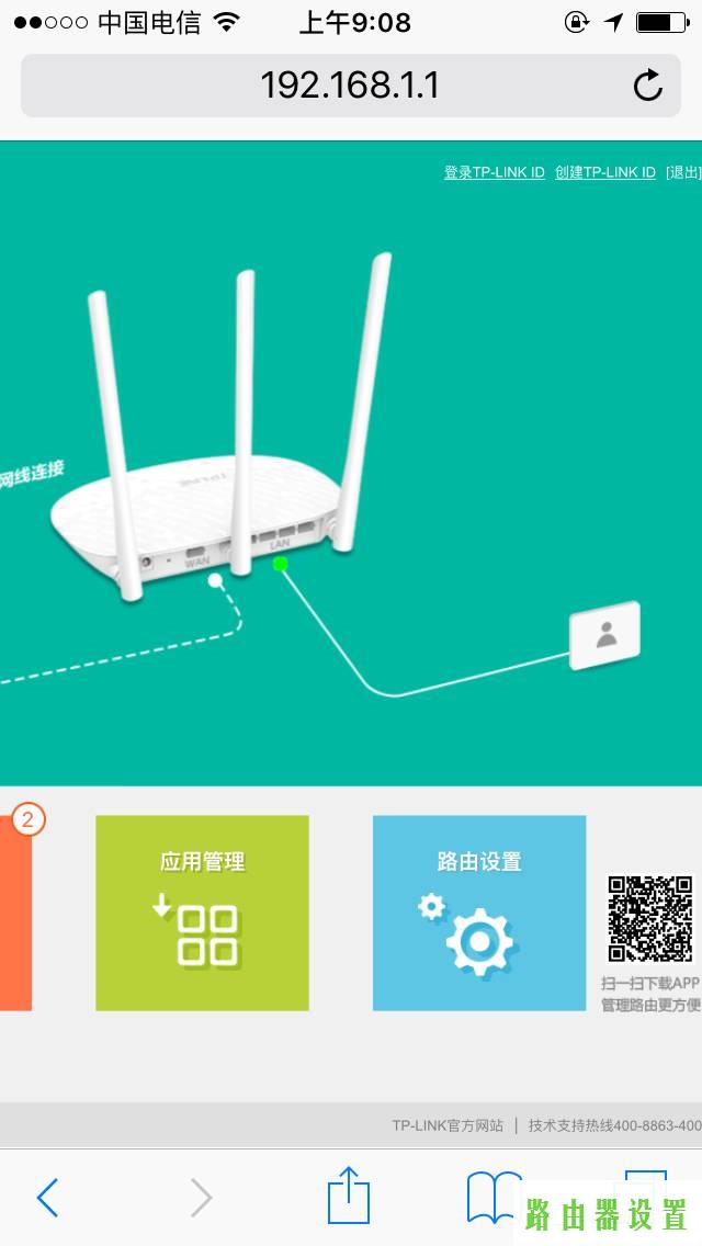 手机设置,tplogincn手机登录页面,tplogin.cn原始密码,tplink说明书,win7电脑主题,宽带路由器设置
