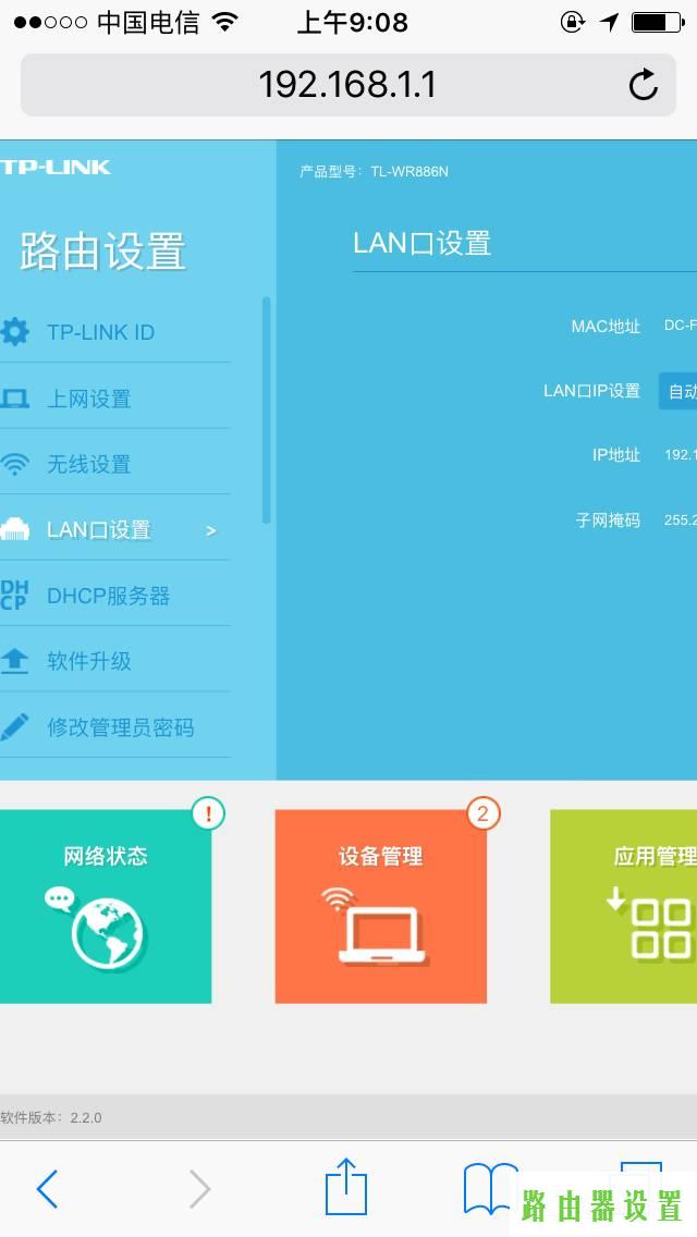 手机设置,tplogincn手机登录页面,tplogin.cn原始密码,tplink说明书,win7电脑主题,宽带路由器设置