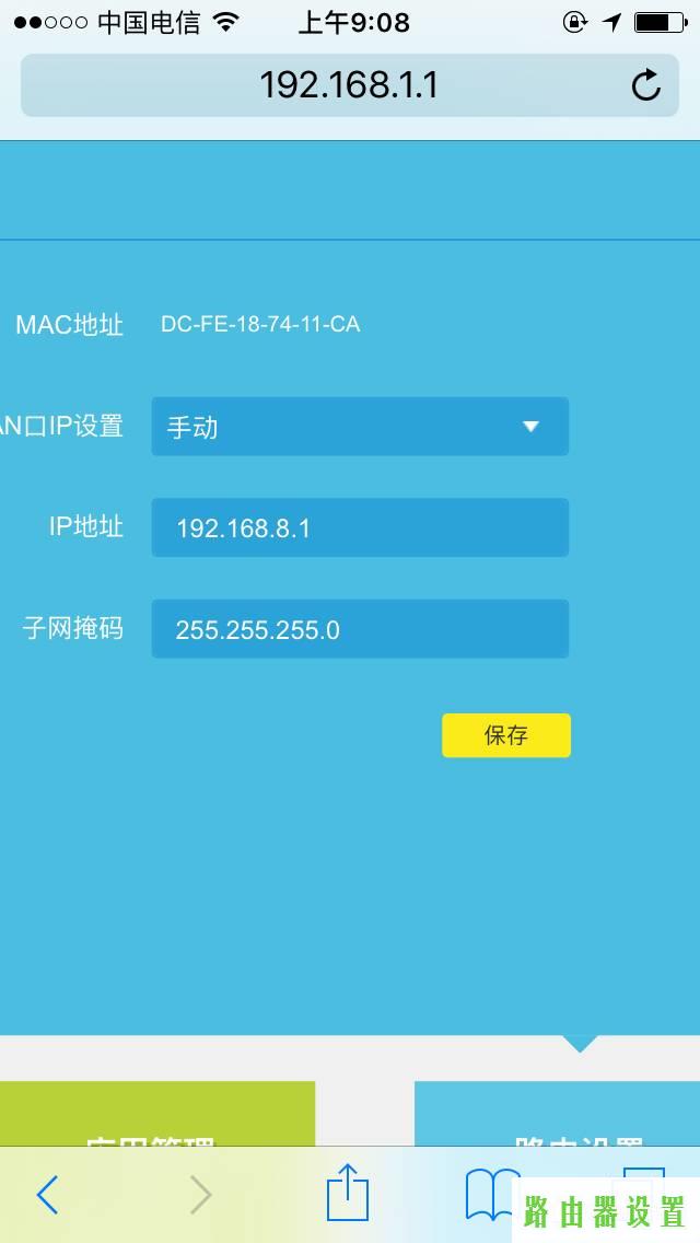 手机设置,tplogincn手机登录页面,tplogin.cn原始密码,tplink说明书,win7电脑主题,宽带路由器设置