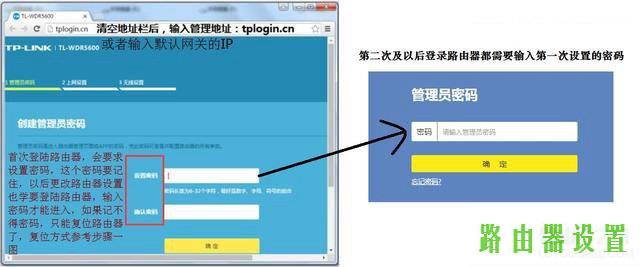 路由器设置路由器安装,tplogin.cn在设置在桌面,tplogin.cn 初始密码,tplink无线路由器 穿墙,路由器的ip,无线路由器设置密码