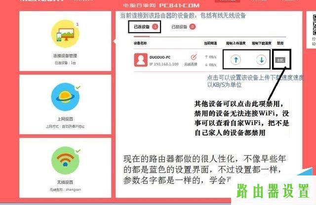 路由器设置路由器安装,tplogin.cn在设置在桌面,tplogin.cn 初始密码,tplink无线路由器 穿墙,路由器的ip,无线路由器设置密码