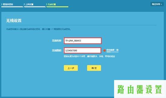 路由器设置,tplogin.cn路由器设置,tplogin.cn设置密码,192.168.1.1密码修改,ssid是什么,网页无法打开