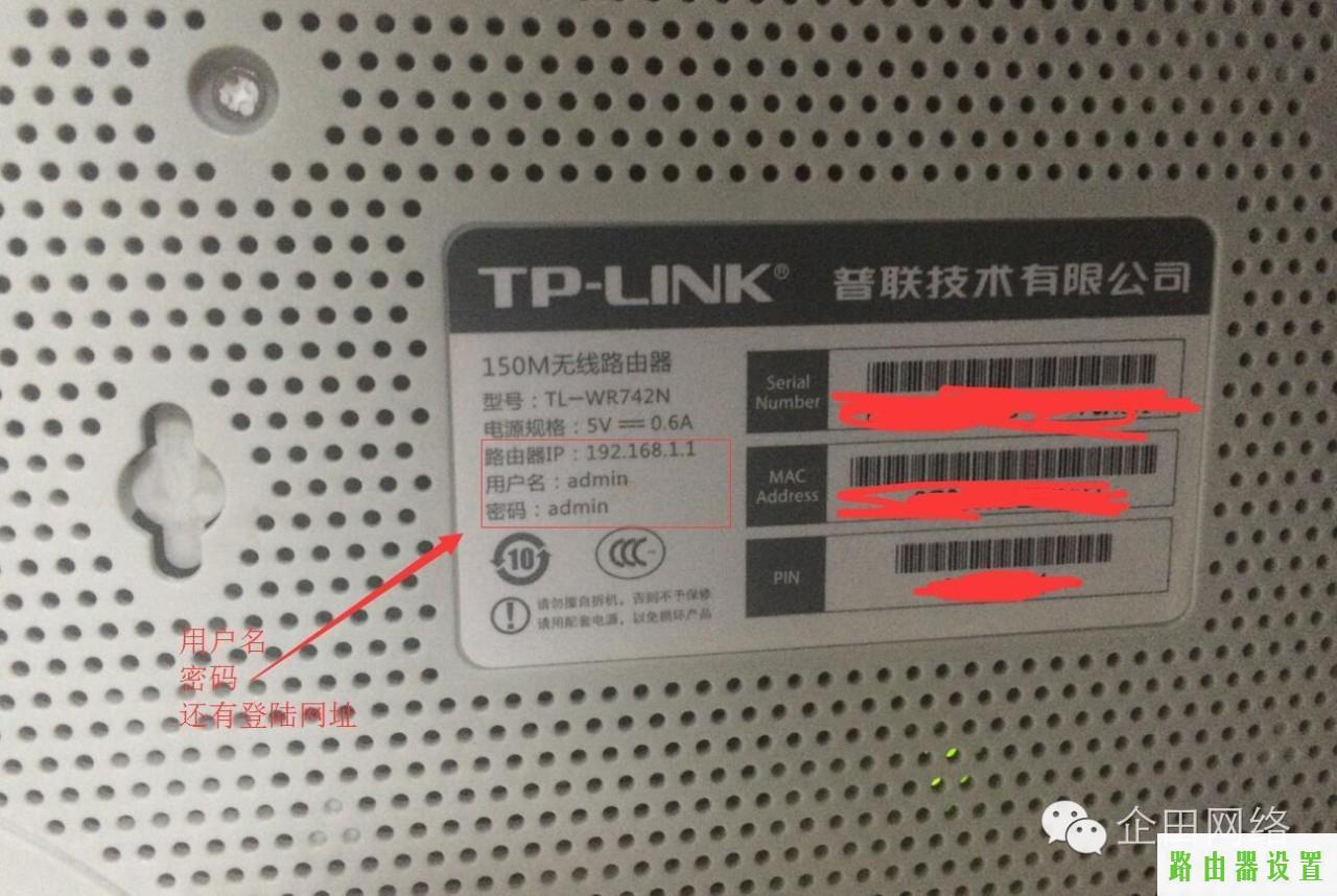 路由器设置,tplogin.cn登陆密码,tplogin.cn指示灯,tplink路由器登录密码,怎么修改qqip地址,http 192.168.1.1