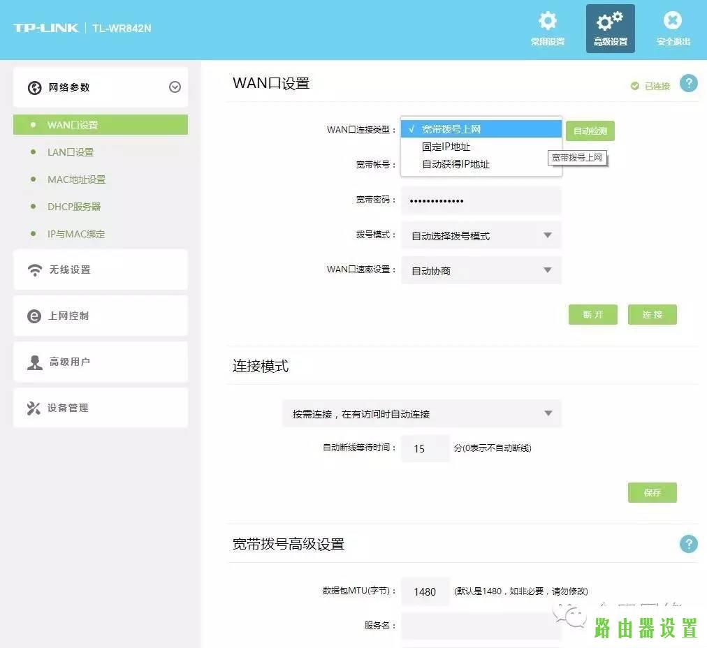 路由器设置,tplogin.cn登陆密码,tplogin.cn指示灯,tplink路由器登录密码,怎么修改qqip地址,http 192.168.1.1