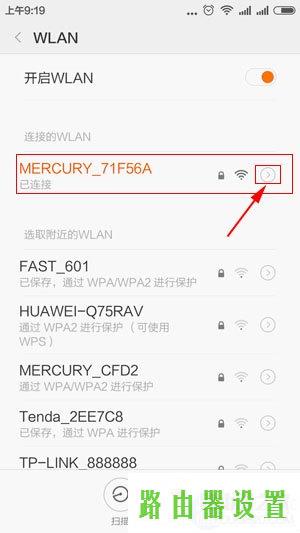 设置网址登录IP,tplogin.cn管理页面,tplogin设置密码,192.168.1.1打不开怎么回事,password是什么,192.168.1.1 路由器设置手机址