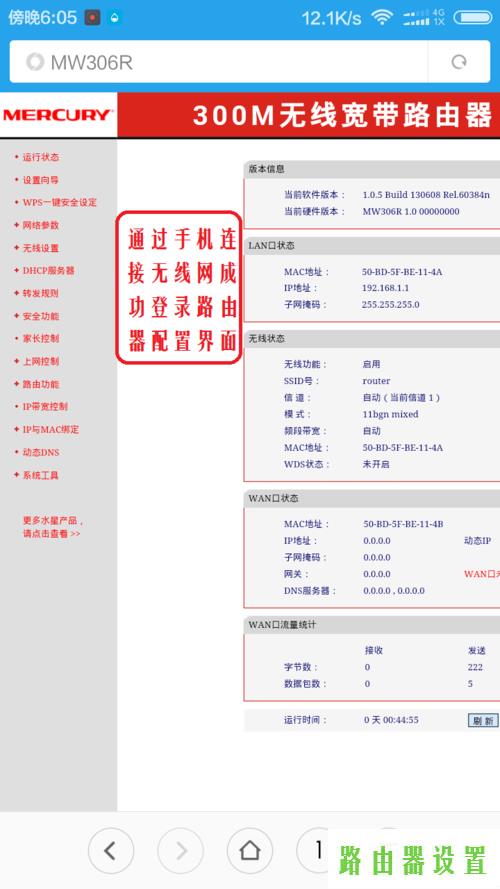 路由器设置,tplogin cn手机登陆,tplogin.cn主页,192.168.1.1打不开说是无网络连接,无线路由器设置,水星无线路由器