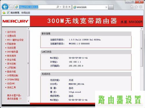 路由器设置,tplogin cn手机登陆,tplogin.cn主页,192.168.1.1打不开说是无网络连接,无线路由器设置,水星无线路由器