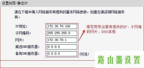 静态IP动态IP,tplogin安装,tplogincn手机登录页面,tplink无线路由器地址,光猫怎么连接无线路由器,administrator默认密码