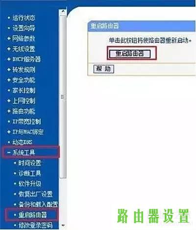 路由器设置路由器连接路由器安装,tplink路由器登录页面,tp-link无线路由器怎么设置,tplink路由器的设置,无线路由器密码破解,宽带密码修改