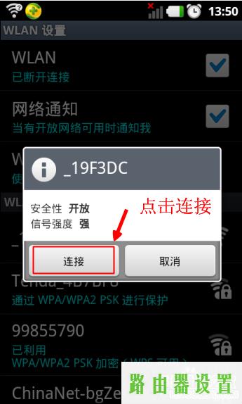 手机设置,tplogin登录,tplogincn登录界面,输入tplink 出现中兴,怎样用路由器上网,tenda无线路由器设置