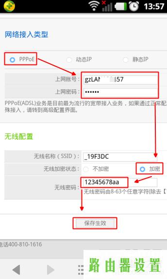 手机设置,tplogin登录,tplogincn登录界面,输入tplink 出现中兴,怎样用路由器上网,tenda无线路由器设置