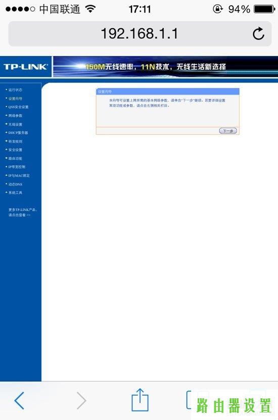 手机设置,tplogin.cn登录,tplogin.cn无线安全设置,192.168.1.1路由器登陆,如何修改qqip地址,192.168.0.1打不开