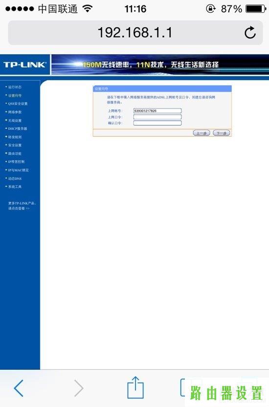 手机设置,tplogin.cn登录,tplogin.cn无线安全设置,192.168.1.1路由器登陆,如何修改qqip地址,192.168.0.1打不开