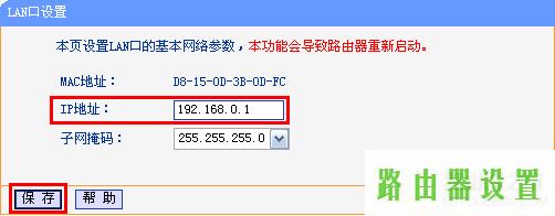 路由器设置WAN,tplogin初始密码,tplogin.cn设置密码,tplink无线路由器设置说明书,静态ip怎么设置,磊科nw360