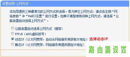 路由器设置动态IP,tplogin登录,tplogin.cn主页登录,打上192.168.1.1,电脑ip地址设置,路由器不能用怎么办