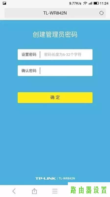 家用路由器,tplogin cn,tplogin.cn 初始密码,192.168.1.1 路由器设置密码修改admin,tp无线路由器,网通在线测速