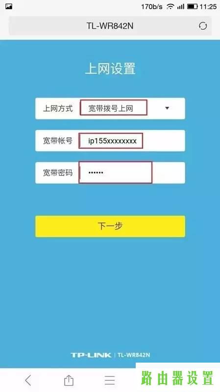 家用路由器,tplogin cn,tplogin.cn 初始密码,192.168.1.1 路由器设置密码修改admin,tp无线路由器,网通在线测速