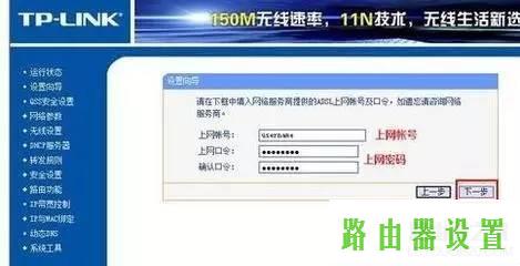 路由器设置,tplogin安装,tplogin.cn密码破解,tplink无线路dns,网络密码,交换机和路由器的区别