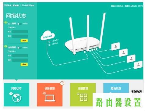 路由器网址,tplogin.cn登录,tplogin.cn设置登录,tplink路由器桥接,有线路由器,www.192.168.1.1