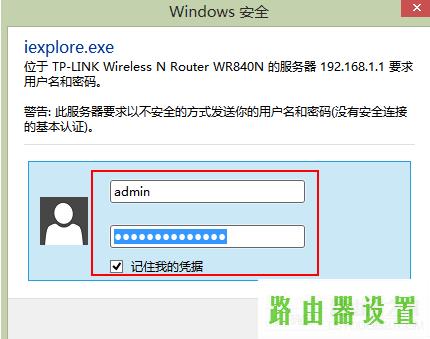 路由器设置,tplogin.cn初始密码,tplogincn官网登录,192.168.1.1 路由器设置修改密码,win7动态主题,tendaw311r