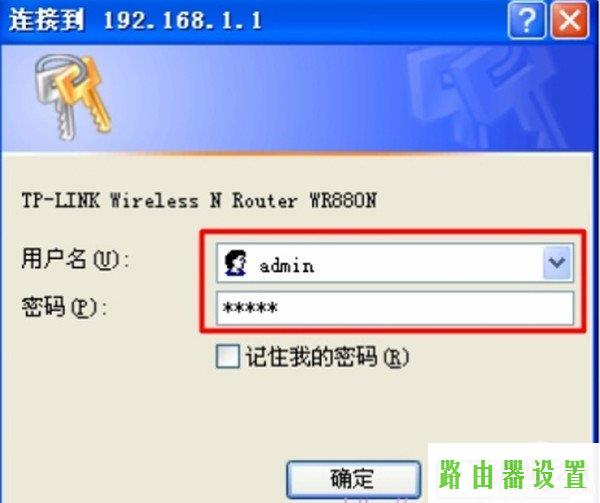 路由器地址,tplogin.cn登录,tplogin.cn登录,192.168.1.1打不开 win7,为什么笔记本连不上无线网,无线路由器密码忘了怎么办