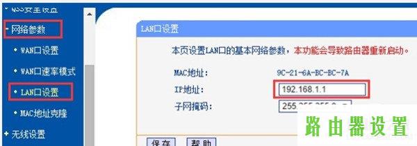 路由器地址,tplogin.cn登录,tplogin.cn登录,192.168.1.1打不开 win7,为什么笔记本连不上无线网,无线路由器密码忘了怎么办