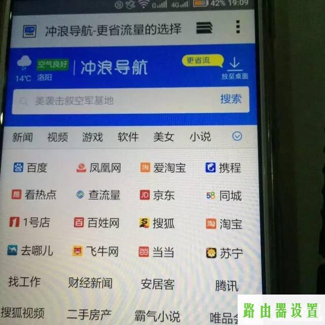 手机,tplogin官图,tplogin管理员,192.168.1.1 路由器设置,p2p终结者教程,核心路由器