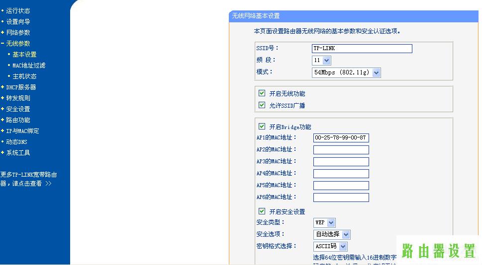 桥接,tplogin.cn登录界面,tplogin.cn 怎么设置,192.168.1.1 猫设置,打不开网页能上qq,我的e家路由器设置