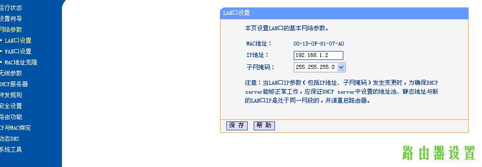 桥接,tplogin.cn登录界面,tplogin.cn 怎么设置,192.168.1.1 猫设置,打不开网页能上qq,我的e家路由器设置