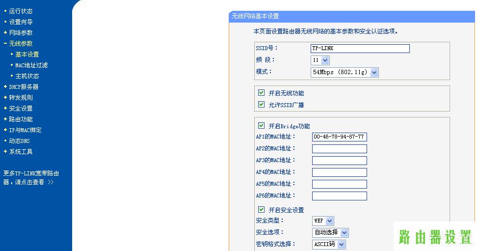 桥接,tplogin.cn登录界面,tplogin.cn 怎么设置,192.168.1.1 猫设置,打不开网页能上qq,我的e家路由器设置