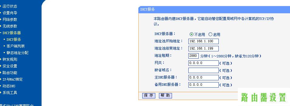 桥接,tplogin.cn登录界面,tplogin.cn 怎么设置,192.168.1.1 猫设置,打不开网页能上qq,我的e家路由器设置