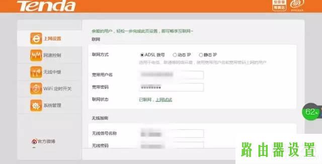 路由器设置,tplogin.cn主页,tplogin界面,tplink路由器登陆地址,陆游器怎么设置,tplink无线路由器