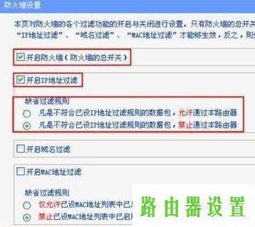 路由器路由器防火墙IP地址过滤,tplogin设置密码,tplogincn管理页面,192.168.1.1 路由器设置界面,无线路由器怎么使用,笔记本无线wifi
