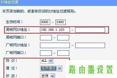 路由器路由器防火墙IP地址过滤,tplogin设置密码,tplogincn管理页面,192.168.1.1 路由器设置界面,无线路由器怎么使用,笔记本无线wifi