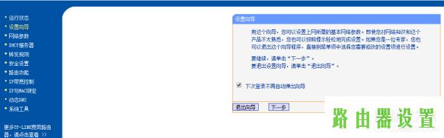 设置方法,tplogin cn密码,tplogin.cn登录入口,tplink迷你无线路由器,ip地址冲突,192.168 0.1