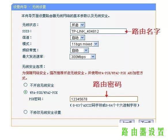 路由器怎么设置,tplogin设置密码网址,tplogin.cn登录,tplink无线路由器 穿墙,笔记本怎么连接无线路由器,tplink密码设置