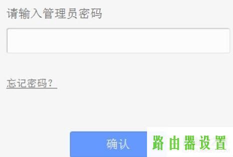 管理界面,tplogin.cn密码破解,www.tplogin.cn,tplink无线路由wifi设置,修改无线路由器密码,打192.168.0.1