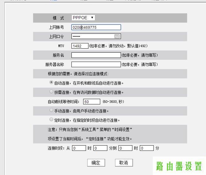 光纤猫,tplogin.com,tplogin.cn路由器设置,tplink中继设置,p2p终结者教程,tplink原始密码