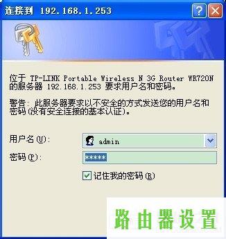 192.168.1.253,tplogin.cn登陆密码,tplogin.cn设置登录,ie登陆192.168.1.1,win7如何设置wifi热点,http 192.168.1.1打