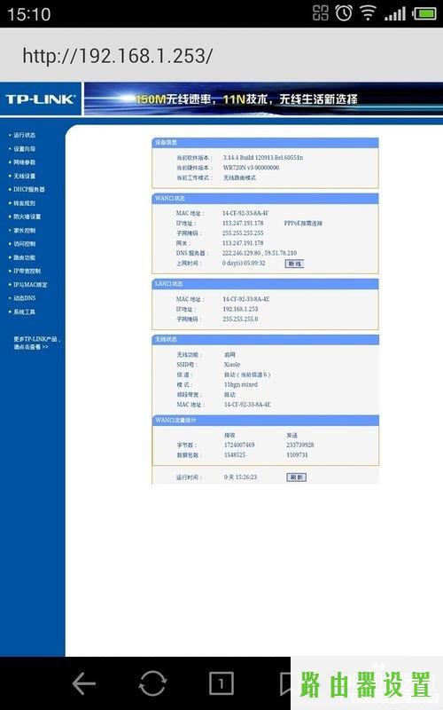 192.168.1.253,tplogin.cn登陆密码,tplogin.cn设置登录,ie登陆192.168.1.1,win7如何设置wifi热点,http 192.168.1.1打