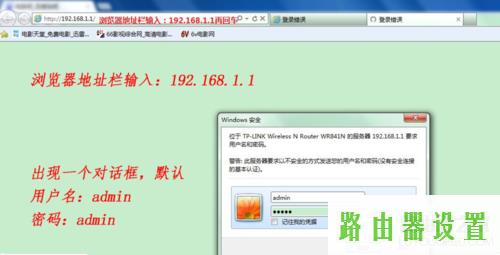 路由器怎么设置,tplogin官网,tplogin设置密码在哪里,192.168.1.1登陆页面,腾达路由器,qq能上网页打不开