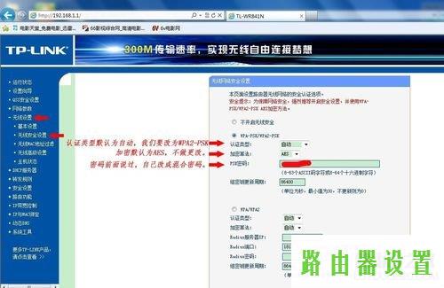 路由器怎么设置,tplogin官网,tplogin设置密码在哪里,192.168.1.1登陆页面,腾达路由器,qq能上网页打不开
