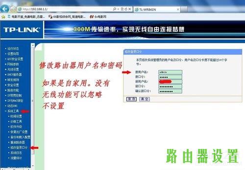 路由器怎么设置,tplogin官网,tplogin设置密码在哪里,192.168.1.1登陆页面,腾达路由器,qq能上网页打不开