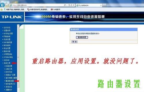 路由器怎么设置,tplogin官网,tplogin设置密码在哪里,192.168.1.1登陆页面,腾达路由器,qq能上网页打不开