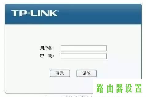 常见问题,tplogin.cn登录,tplogin登录,tplink无线扩展器设置,tenda路由器怎么设置,tp-link密码破解